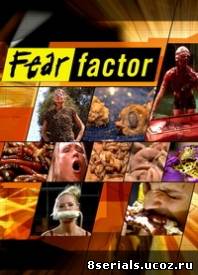Фактор страха