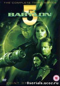 Вавилон 5 3 сезон