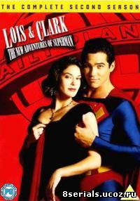 Лоис и Кларк: Новые приключения Супермена 4 сезон