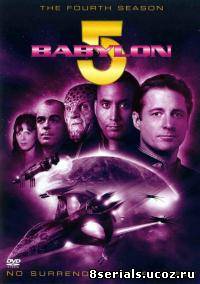 Вавилон 5 4 сезон