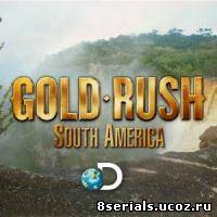 Золотая лихорадка: Южная Америка