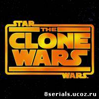 Звездные войны: Войны клонов 6 сезон