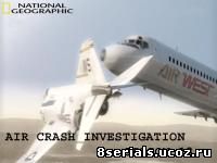 Расследования авиакатастроф 13 сезон