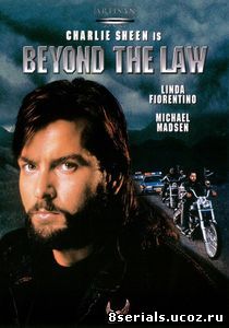 За пределами закона (1993)