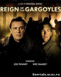Царство гаргулий (ТВ) (2007)
