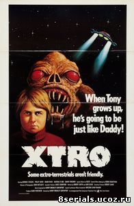 Экстро (1982)