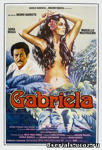 Габриэлла (1983)