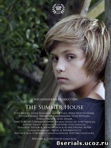 Загородный дом (2014)