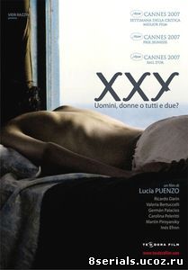 Икс-Икс-Игрек (2007)