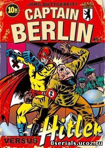Капитан Берлин против Гитлера (2009)