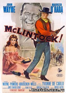 МакЛинток! (1963)