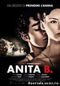 Анита Б. (2014)