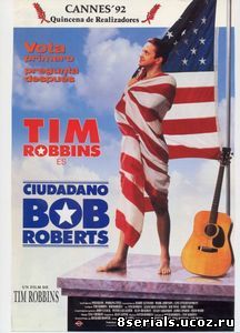 Боб Робертс (1992)