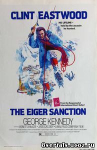Санкция на пике Эйгера (1975)