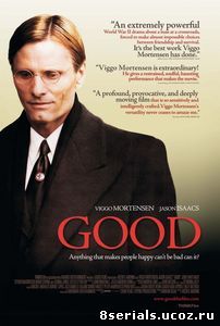 Хороший (2008)