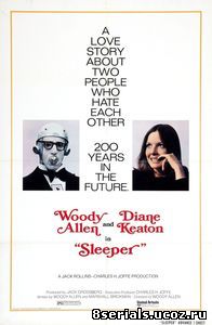 Спящий (1973)