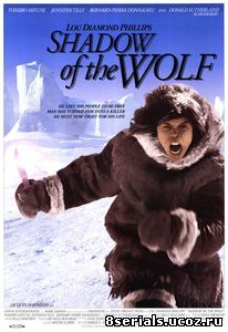 Тень волка (1992)