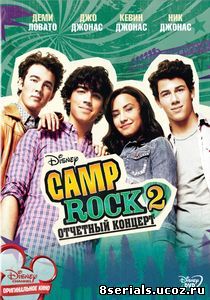 Camp Rock 2: Отчетный концерт (2010)