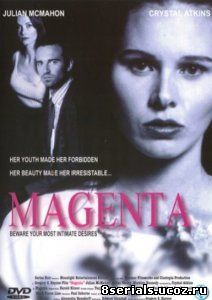 Маджента (1997)