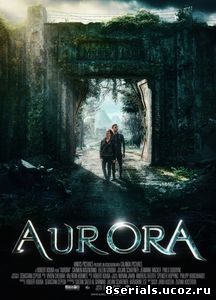 Аврора (2016)