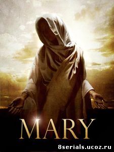 Мария, мать Христа (2016)