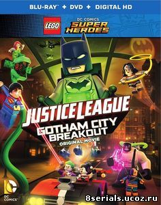 LEGO Лига справедливости: Прорыв Готэм-Сити (2016)