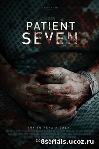 Седьмой пациент (2016)