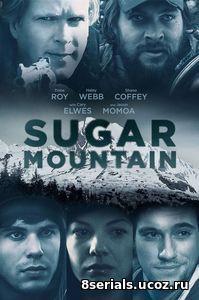 Сахарная гора (2016)