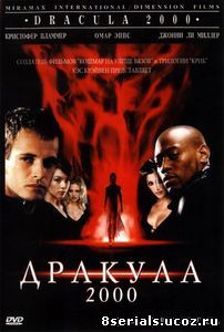 Дракула 2000 (2000)