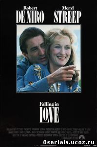Влюбленные (1984)