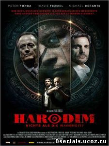 Хародим (2012)