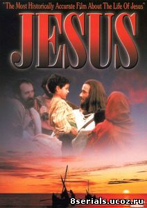 Иисус (1979)