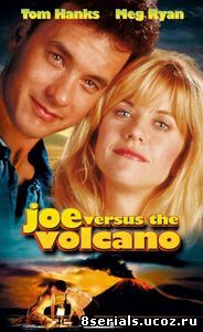 Джо против вулкана (1990)