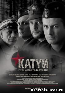 Катынь (2007)