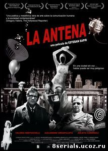 Антенна (2007)