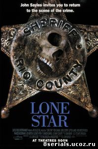 Звезда шерифа (1996)