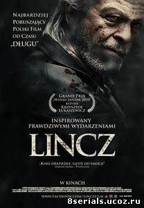 Линч (2010)