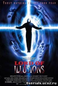 Повелитель иллюзий (1995)