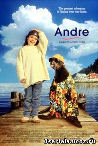 Андре (1994)
