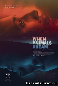 Когда звери мечтают (2014)