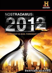 Нострадамус: 2012 (2009)