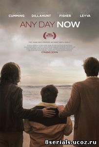 Сейчас или никогда (2012)