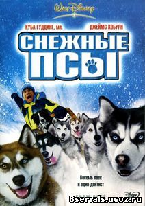 Снежные псы (2002)