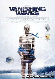 Исчезающие волны (2012)