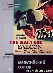 Мальтийский сокол (1941)