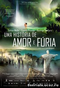 Рио 2096: Любовь и ярость (2013)