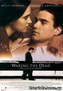 Пробуждая мертвецов (2000)