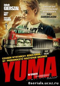 Юма (2012)