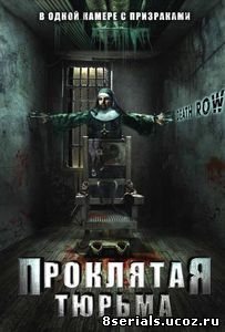 Проклятая тюрьма (ТВ) (2006)