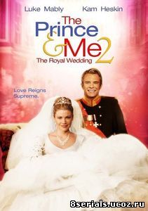 Принц и я: Королевская свадьба (видео) (2006)